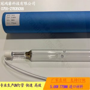 5.6KW775MM进口材料UV灯紫外线UV固化灯365NMUV油漆光固灯管