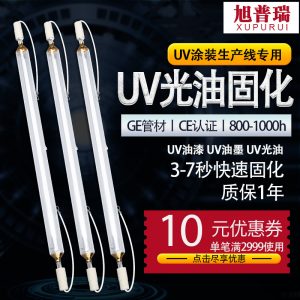 高压汞灯5.6kw喷涂线UV固化灯UV胶光固机灯管5kw紫外线UV灯