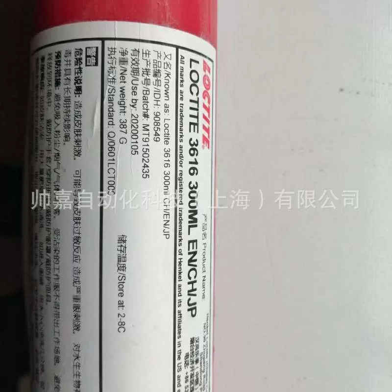 乐泰3623胶水紫外线固化UV胶医用型胶水马达医用设备粘接