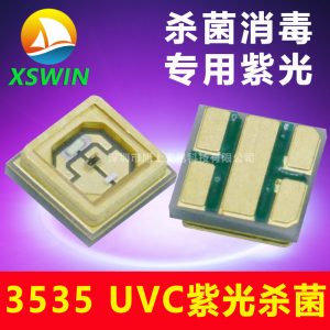 3535双波段紫光UVC+UVA3535单波长紫外线275nm消菌消毒UVled灯珠