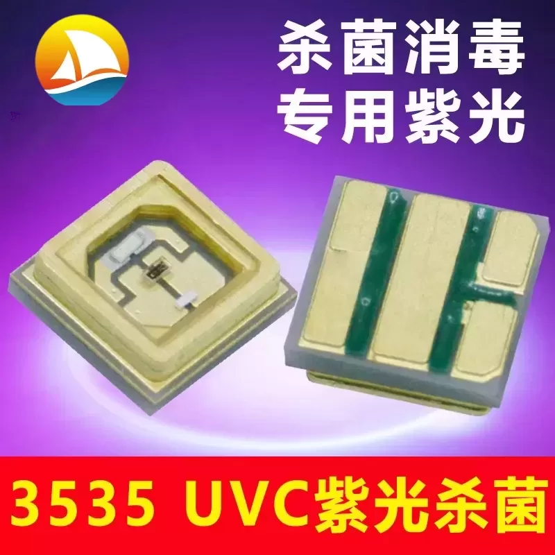 3535双波段紫光UVC+UVA3535单波长紫外线275nm消菌消毒UVled灯珠