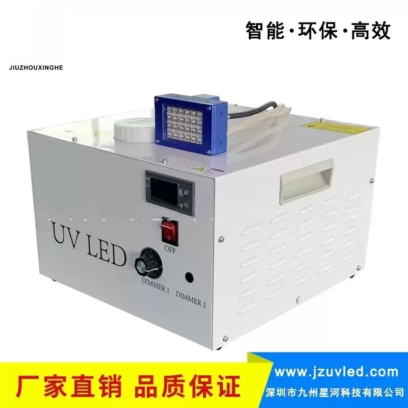 uvLED固化灯喷码打印油墨胶水快速固化紫外线固化机leduv光源