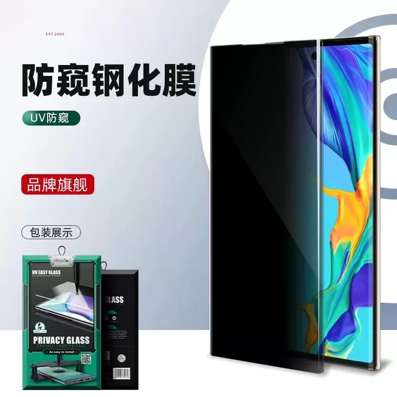 华为p30Pro全屏钢化膜适用三星UV胶水手机贴膜S20热弯防窥玻璃膜