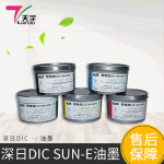厂家直销DIC深日UV胶印油墨SUN-E系列新世纪UV胶印油墨