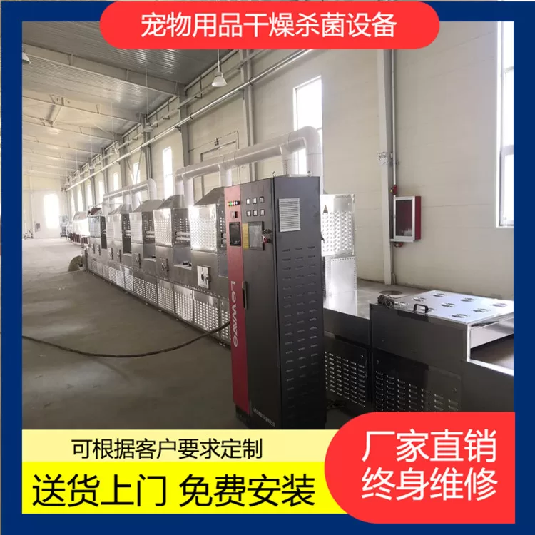 猫砂烘干设备隧道式猫砂干燥炉厂家供应猫砂微波干燥机