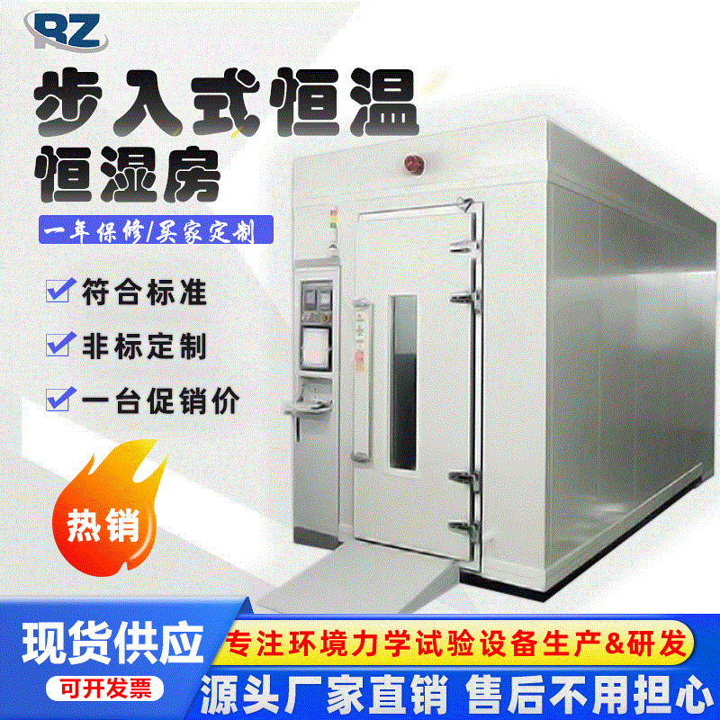 步入式恒温恒湿房步入式高温房大型SMT烤箱工业烤箱可非标定制