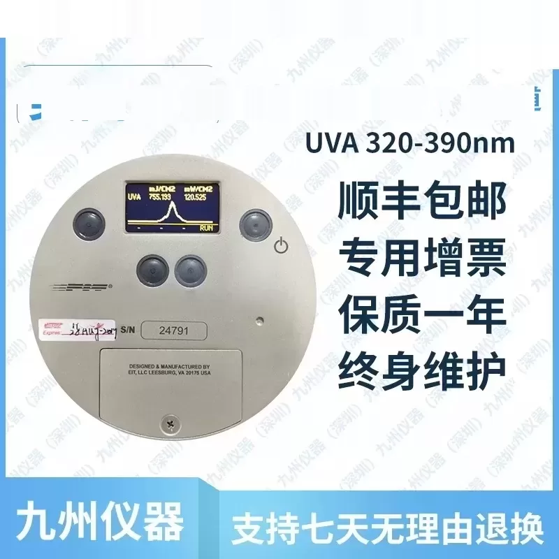 美国EITUVICUREPLUSII紫外辐照计单通道UV能量计