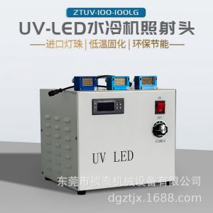 水冷面光源固化机UVLED标签固化灯UV丝印烘干机厂家直销可定制