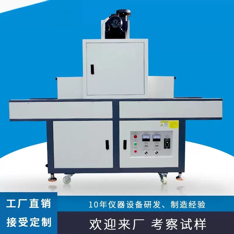 LY400-2紫外线UV固化机输送式UV胶固化炉6kw大功率汞灯UV照射机