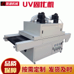 杭州厂家冰晶画uv光固机平面uv光固机uv紫外线光固化机可非标定制