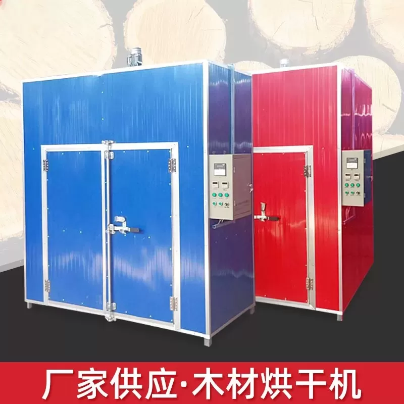 工业电加热木材烘干设备工业烤箱油漆烘干房柠檬片烘干房