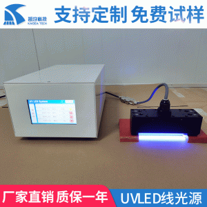 手提便携式小型紫外线UV机UVLED固化机UVLED线光源可定制