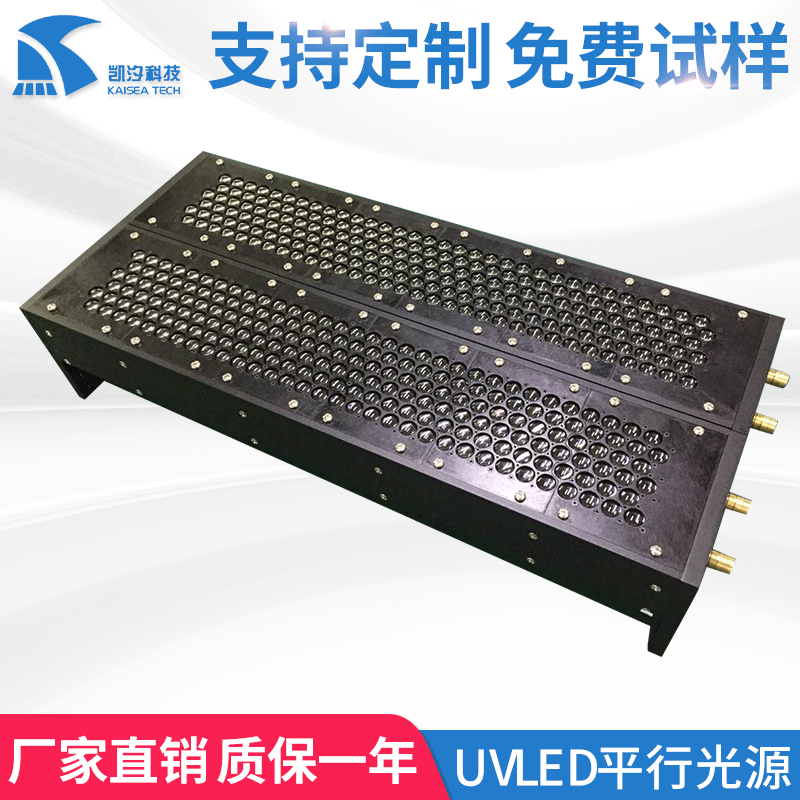 生产加工固化设备UVLED平行光源行光UVLED曝光光源固化机曝光机