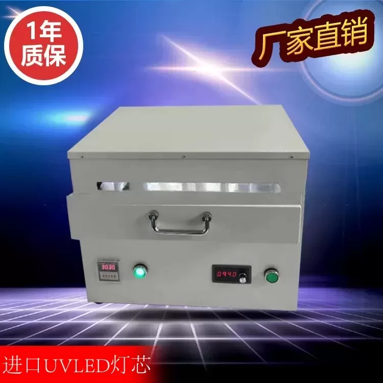 厂家生产uv膜解胶机led照射解胶机半导体用uv解胶机抽屉式uv机