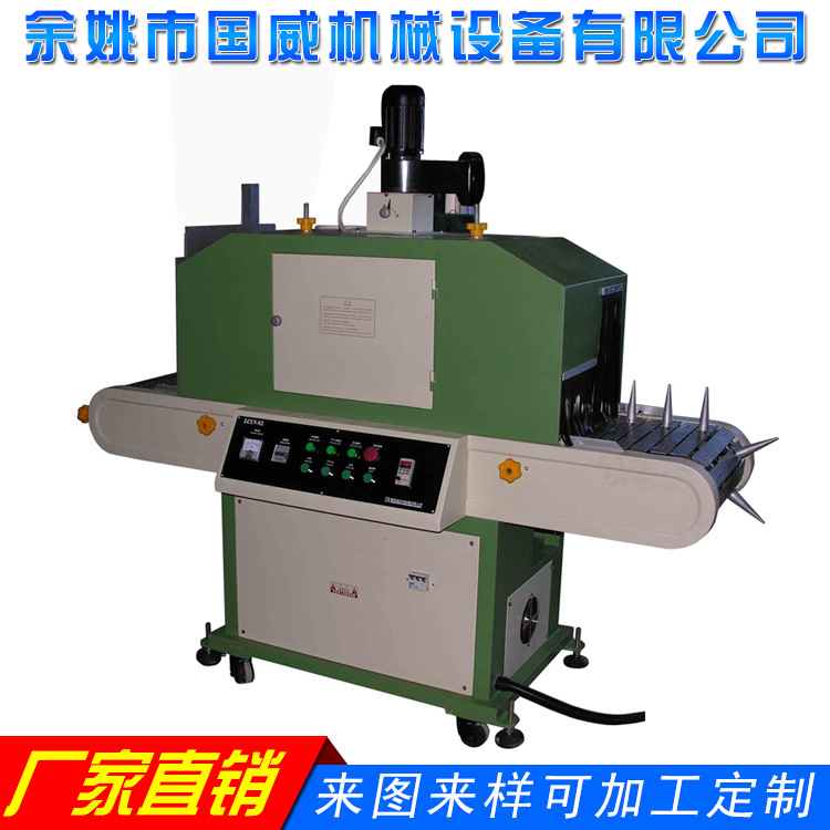 高品质光固化机_uv光固化机新品uv光固化机品质保证