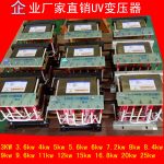 深圳市公明东顺高压变压器铝3KW380v紫外线灯管UV电容器厂家批发