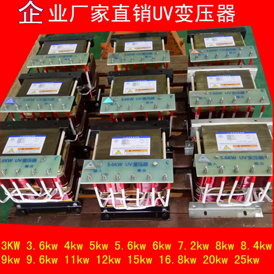 深圳市公明东顺高压变压器铝3KW380v紫外线灯管UV电容器厂家批发