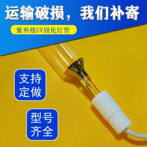 2KW220v2000W紫外线UV固化灯高压汞灯UV油墨用灯UV水银灯厂家供应