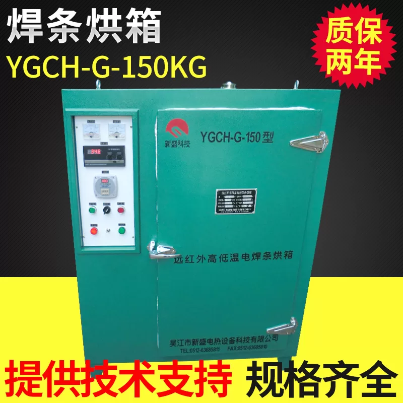 工业烘箱_供应工业烘箱,烤箱.烘箱,干燥箱.电焊条烘干箱