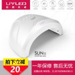 钰创合成美甲太阳灯48w光疗机uvled美甲灯sunone感应光疗灯