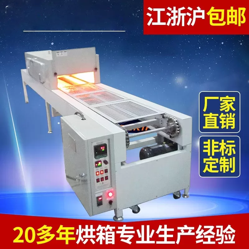 厂家供应隧道炉流水线烘箱隧道烘箱纤维加热隧道炉不锈钢烘箱
