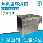 工业烘干箱不锈钢果蔬烘干WKH-7-C快速加热厂家直销