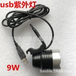 手机维修UV胶固化灯led紫外线绿油固化紫光灯USB供电10秒固化