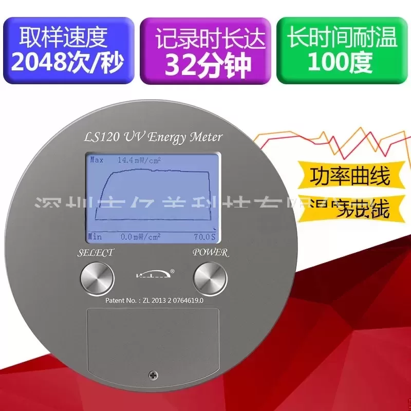 林上LS120紫外线能量测试仪替代进口UV能量计eit耐高温紫外能量仪