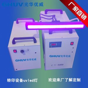 LED固化灯冷光源固化UV转印胶水LED固化灯电子UV胶水紫光固化