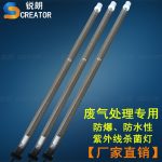【新品】厂家直销防爆/防水型紫外线杀菌灯管80W废气光解UV灯
