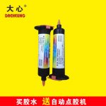 自动三轴平台机uv胶有机玻璃uv胶紫外灯胶水30针管UV胶点胶机
