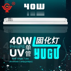 宇固单管UV无影胶固化灯紫外线晒版灯超级字uv固化灯管灯泡