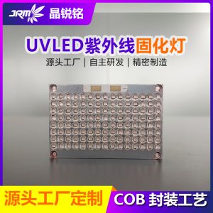 紫外线uvled模组uv固化灯现货定制油漆油墨丝印烘干固化设备