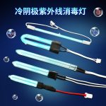厂家直销U型有臭氧冷阴极紫外线杀菌灯管石英UV杀菌紫外消毒灯管
