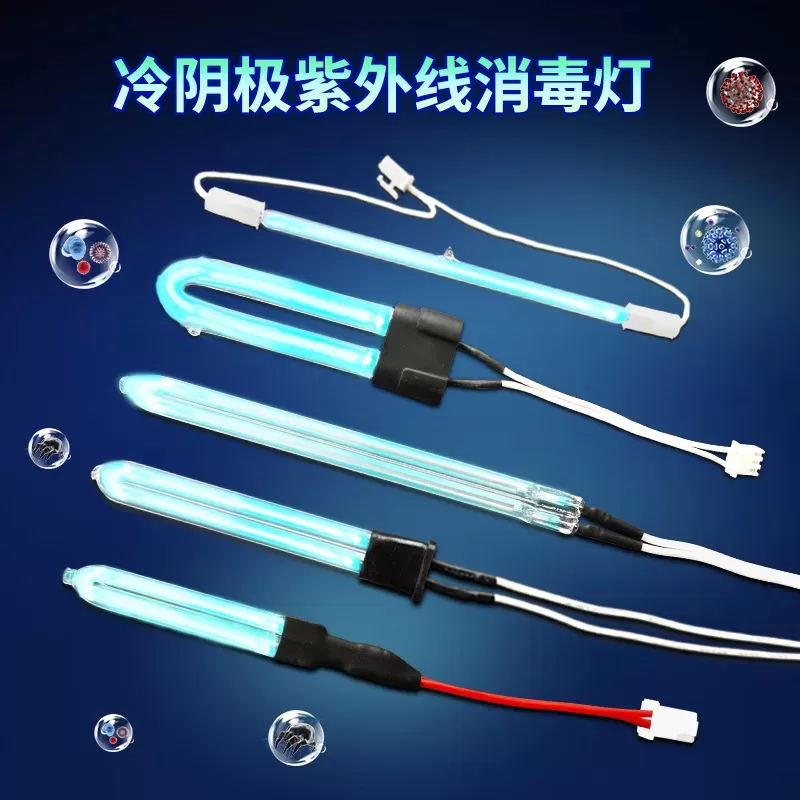 厂家直销U型有臭氧冷阴极紫外线杀菌灯管石英UV杀菌紫外消毒灯管