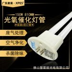 光解设备废气处理紫外线uv光氧灯管U型810mm150W支持定制厂家直供