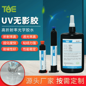 TEA透明UV无影胶紫外线固化胶强力粘接修复无痕迹保护UV胶水