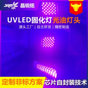 喷绘打印uvled固化灯光油紫外线uv灯固机水冷加装定制烘干设备