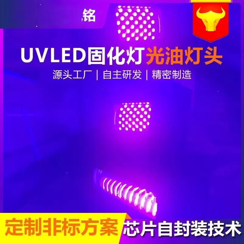 喷绘打印uvled固化灯光油紫外线uv灯固机水冷加装定制烘干设备