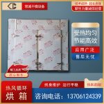 金银花烘干机工业烘箱茶叶烘干机果蔬烘干机商用烘干房