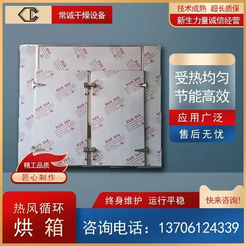 金银花烘干机工业烘箱茶叶烘干机果蔬烘干机商用烘干房