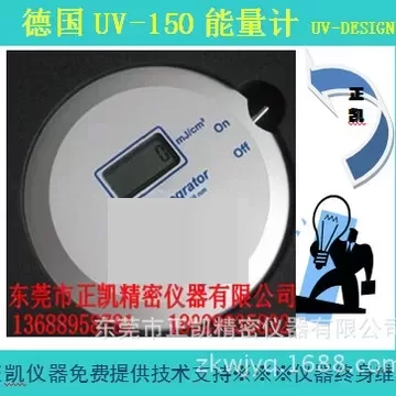 UV-DESIGNUV-int150能量计,150,150UV能量计,UV150能量计