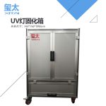 【玺太三维】紫外线UV固化机紫外线uv固化烤箱树脂uv胶固化箱