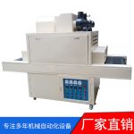 厂家供应紫外线光固机UV光固机小型UV固化机800Ⅱuv固化设备
