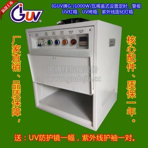 供应海德堡uv印刷机新款卡式灯头固化烘干灯T1050NA3H