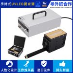 手提面光源手持曝光机大功率手提固化机轻便uv曝光机15000mW