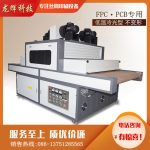 厂家直销低温冷光线路板UV胶固化机大功率台式紫外线UV固化炉UV机