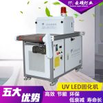 厂家直销云硕定制水冷流水线UVLED油墨固化机丝网印UV光固化设备