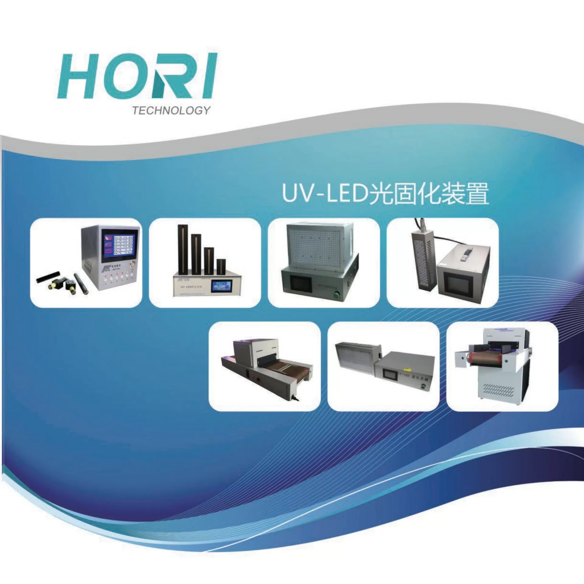厂家直销uv固化机uvled固化机光固机leduv固化灯