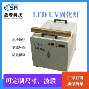 leduv光固化设备UV胶水油墨光油固化灯丝网印刷紫外线水冷固化机